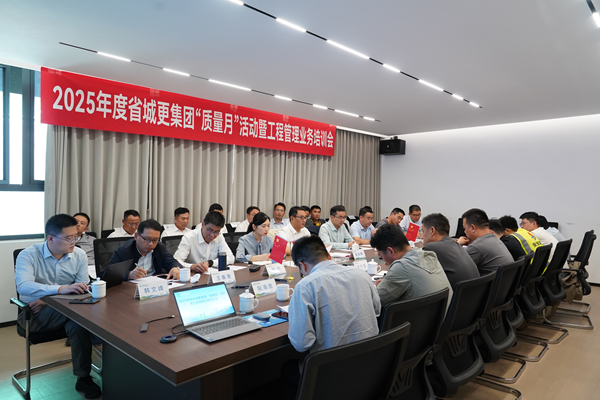 �������Ź������ŵ����ҹ�˾��չ2025��� �������¡���߹�������ҵ����ѵ��