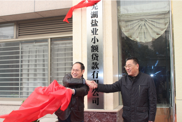 �ߺ��������Ź����׶�������޹�˾12��26�ս��п�ҵ���